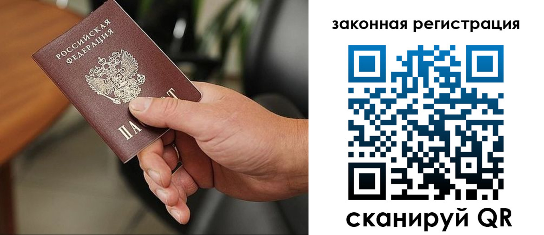 временная регистрация 2025 в Советском